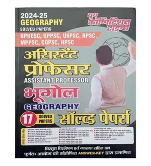 Youth Assistant Professor 2024-2025 Exam Bhugol Solved Papers 17 Sets Geography Book Hindi Medium