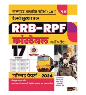 NK RRB RPF Constable 2024 CBT Exam Solved Papers 17 Sets Book Hindi Medium