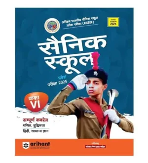 Arihant Sainik School Class 6 Entrance Exam 2025 Guide Complete Coverage Book Hindi Medium
