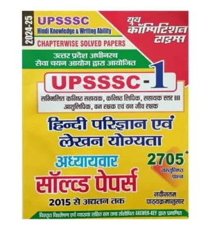 Youth UPSSSC Junior Assistant and Stenographer Exam 2024-2025 Hindi Parigyan evam Lekhan Yogyata Chapterwise Solved Papers Book