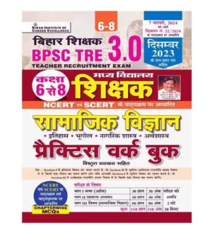 Kiran BPSC TRE 3.0 Exam 2024 Samajik Vigyan Practice Sets Book for Class 6 to 8 Madhya Vidyalaya Teacher