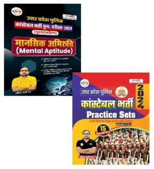 Rojgar Ankit Bhati UP Police Constable 2024 Exam Practice Sets With Mansik Abhiruchi Mental Aptitude Combo of 2 Books Hindi Medium