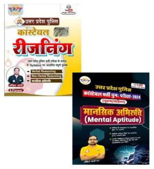 Rojgar Ankit Bhati UP Police Constable 2024 Reasoning With Mental Aptitude Mansik Abhiruchi Combo of 2 Books Hindi Medium