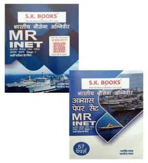 SK Indian Navy MR INET Stage-I Exam 2024 Guide With Practice Sets Combo of 2 Books Hindi Medium By Ram Singh Yadav