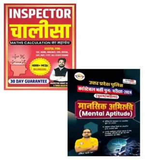 Mohit Goyal Inspector Chalisa Maths Calculation With Ankit Bhati Mental Aptitude Combo of 2 Books