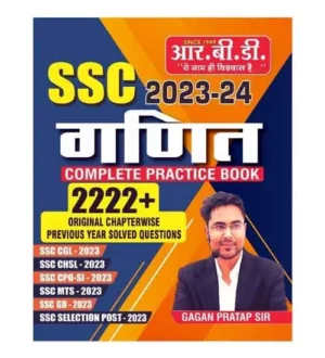 RBD Gagan Pratap Sir SSC 2024 Exam Mathematics Ganit Complete Practice Book 2222+ Chapterwise Previous Year Solved Questions Hindi Medium