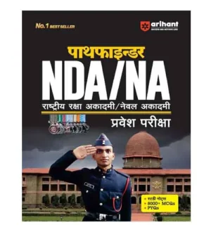 Arihant Pathfinder NDA NA 2024-2025 Pravesh Pariksha Guide Complete Study Book Hindi Medium