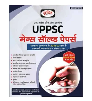 Drishti UPPSC Mains 2024 Exam Samanya Adhyayan Solved Papers 2018-2023 With UP Special Paper 5 and 6 Solved Papers Book Hindi Medium