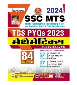 Kiran SSC MTS and Havaldar 2024 CBIC and CBN Exam Mathematics TCS PYQs 2023 Solved Papers 84 Sets Book Hindi Medium