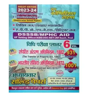 Youth Civil Judge Vidhi 2024 Exam Planner Volume 6 Sampatti Antaran Adhiniyam 1882 Evam Bhartiya Samvida Adhiniyam 1872 Chapterwise Solved Papers Book Hindi and English Medium