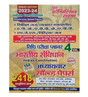 Youth Civil Judge Vidhi 2024 Exam Planner Bhartiya Samvidhan Indian Constitution Chapterwise Solved Papers Volume 4 Book Hindi and English Medium