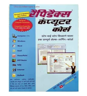 Rapidex Computer Course New Edition 2024 Book MCQs on Computer Awareness Step by Step Hindi Medium