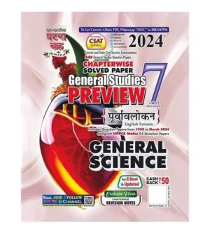 Ghatna Chakra General Studies Preview 2024 General Science Purvavlokan Chapterwise Solved Papers Part 7 Book English Medium