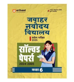 Arihant Jawahar Navodaya Vidyalaya 2025 Class 6 Entrance Exam Previous Years Solved Papers 2005-2024 Book Hindi Medium