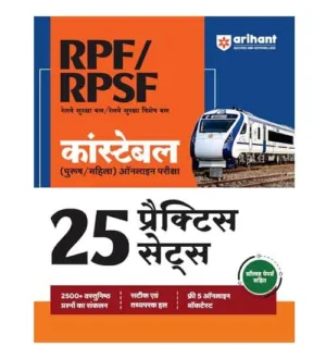 Arihant RPF RPSF Constable 2024 Online Exam 25 Practice Sets With Solved Papers Book Hindi Medium