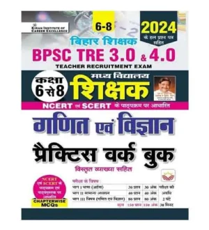 Kiran BPSC TRE 3.0 and 4.0 Exam 2024-2025 Ganit evam Vigyan Practice Sets for Bihar Shikshak Class 6 to 8 Madhya Vidyalaya Shikshak Book Hindi Medium