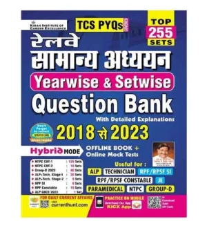 Kiran Railway 2024 Exam Samanya Adhyayan TCS PYQs Top 255 Sets Yearwise and Setwise Question Bank 2018 to 2023 Book Hindi Medium