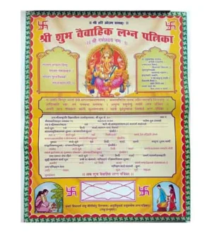 Shri Shubh Vaivahik Lagan Patrika Shri Ganeshay Namah