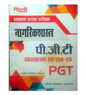 Shilpi PGT Pravakta Chayan Pariksha Nagrikshastra Civics Solved Papers Book Hindi Medium