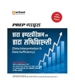 Arihant Data Interpretation and Data Sufficiency Prep Guide Revised Edition Book Hindi Medium