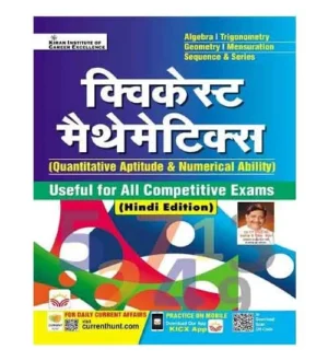 Kiran Quickest Mathematics Quantitative Aptitude and Numerical Ability Book Hindi Medium for All Competitive Exams