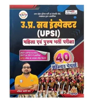 Rojgar Ankit Bhati UPSI 2024 Exam Previous Years Solved Papers 40 Sets Uttar Pradesh Sub Inspector Book Hindi Medium