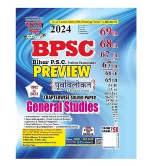 Ghatna Chakra BPSC Bihar PSC Prelims 2024 General Studies Preview Purvavlokan Chapterwise Solved Papers 1992 to 2023 Book English Medium