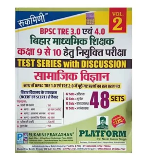 Rukmini BPSC TRE 3.0 and 4.0 Exam 2024 Samajik Vigyan Test Series 48 Sets Book Volume 2 for Bihar Madhyamik Shikshak Class 9 to 10