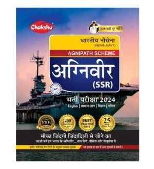 Chakshu Indian Navy Agniveer SSR 2024 Bharti Pariksha 25 Solved Practice Sets Book Hindi Medium