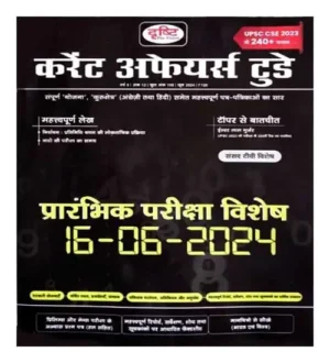 Drishti Current Affairs Today June 2024 Hindi Drishti IAS Monthly Magazine