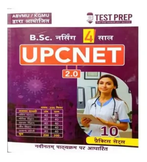 BSc Nursing 4 Years UPCNET 2.0 By ABVMU And KGMU Nursing Aptitude Exam Based On Latest Syllabus 10 Practice Sets In Hindi By Test Prep Publication