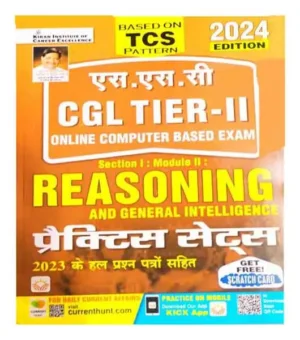 Kiran SSC CGL Tier 2 Reasoning And General Intelligence Section 1 Module 2 Practice Sets Based On TCS Pattern 2024 Edition With Solved Papers Of 2023 Hindi Medium 
