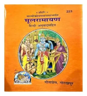 Gita Press Mool Ramayan With Hindi Translation Code 223