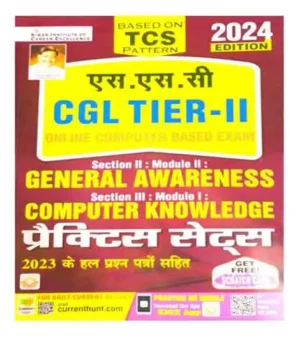 Kiran SSC CGL Tier 2 General Awareness Section 2 Module 2 Computer Knowledge Section 2 Module 2 Practice Sets 2024 Edition With Solved Papers Of 2023 Based On TCS Pattern Hindi Medium