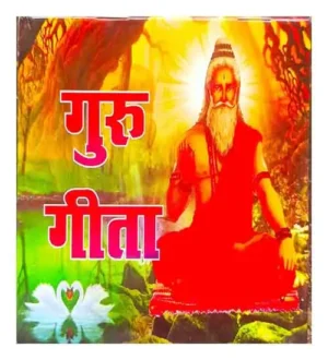 Guru Gita Guru Purnima Special Book By Shriji Vidya Mandir 