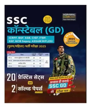 Examcart SSC Constable GD 2025 Exam 20 Practice Sets And 2 Solved Papers Book Included 30 March 2024 Paper Hindi Medium