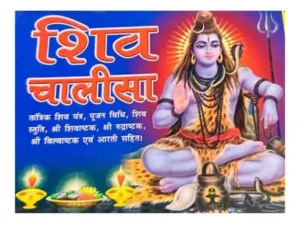 Shiv Chalisa With Tantrik Shiv Yantr Poojan Vidhi Shiv Stuti Shree Shivaashtak Shree Rudrashtak Evam Aarti By Pawan Pocket Books