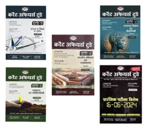 Drishti Current Affairs Today 2024 January February March May June Hindi Drishti IAS Monthly Magazine Combo Of 5 Magazines