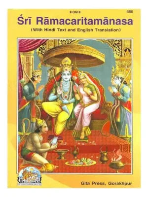 Gita Press Shri Ramcharitamanasa With Hindi Text And English Translation Code 456