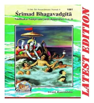 Gita Press Srimad Bhagwad Gita Sadhaka Sanjivani With Appendix Volume 2 By Swami Ramsukhdas With Sanskrit Text And English Translation Code 1081