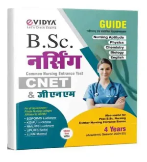 eVidya BSc Nursing CNET And GNM Entrance Exam Book Also Useful For Post BSc Nursing And Other Nursing Entrance Exam With Model Paper 4 Years Academic Session 2024 25 Hindi Medium