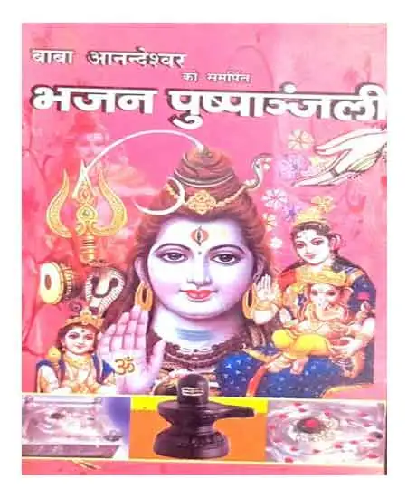 Bhajan Pushpanjali Baba Anandeshwar Ko Samarpit By Bhagwan Das Book Seller