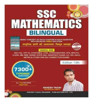 SSC Mathematics 7300+ Typewise Questions Latest 13th Edition By Rakesh Yadav In Hindi English Medium Useful For SSC CGL CPO SI Constable CHSL MTS And Other One day Competitive Exams