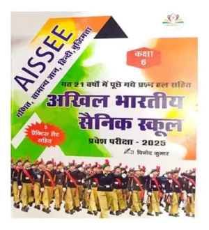 Raghav Akhil Bhartiya Sainik School Pravesh Pariksha 2025 Class 6 With 5 Practice Sets By Vinod Kumar AISSEE Entrance Exam 2025