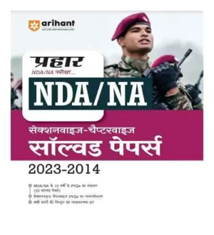 Arihant NDA NA Solved Papers Sectionwise Chapterwise 2023 To 2014 Latest Edition Hindi Medium