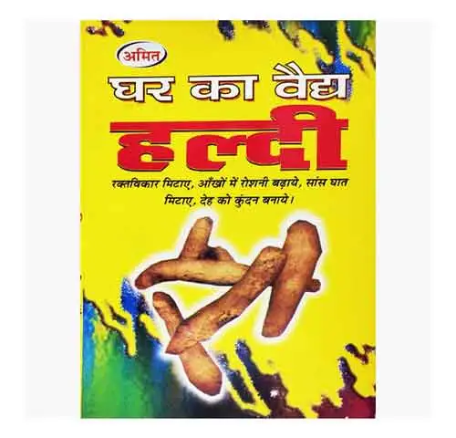 Ghar Ka Vaidh Haldi Book Raktavikar Mitae Aankhon Mein Roshani Badhaye Sans Ghat Mitae Deh Ko Kundan Banaye