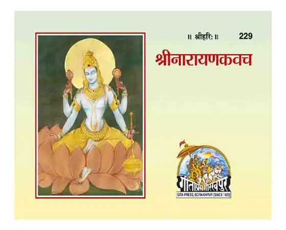 Gita Press Shri Narayankavach Code 229