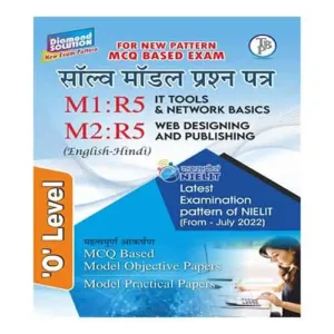 T Balaji O Level Solved Paper M1-R5 and M2-R5 IT Tools And Network Basics Web Designing and Publishing In Hindi and English