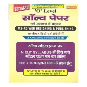 T Balaji O Level Solved Paper M2-R5 Web Designing And Publishing A Complete practice book in Hindi and English