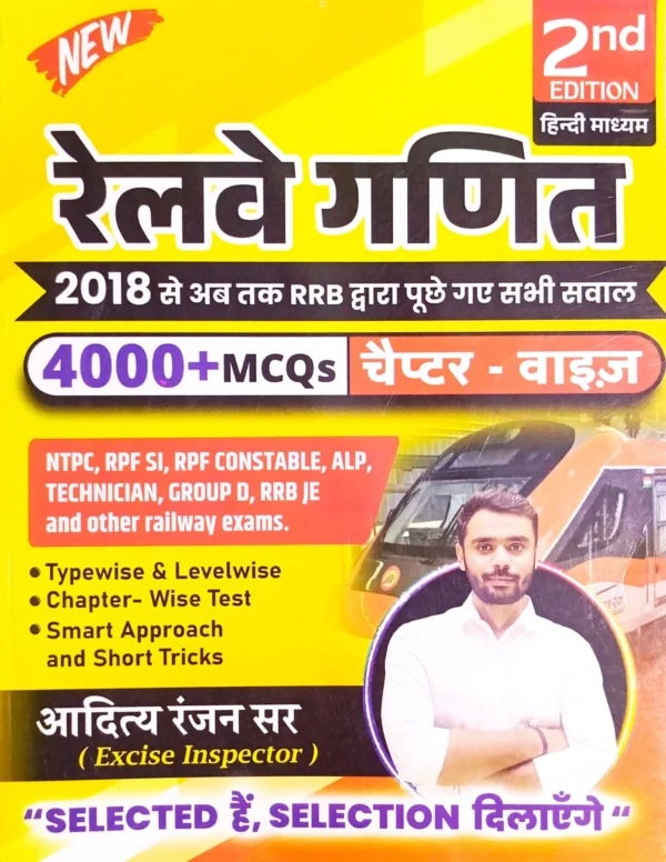 Aditya Ranjan Railway Ganit Mathematics 4000+ MCQs Chapterwise 2018 to Till Now Latest 2nd Edition Book Hindi Medium for NTPC RRB ALP and Technician RPF SI and Constable and Other Railway Exams